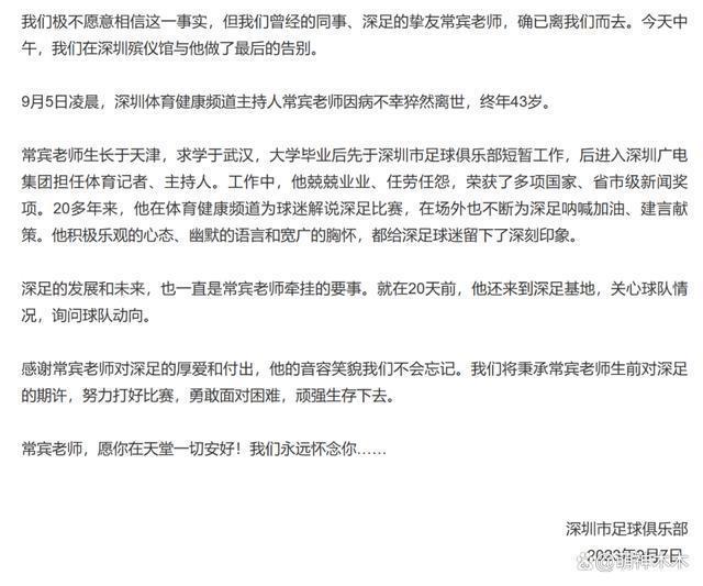 演员马卫军去世令人唏嘘，9月已有5位明星离世，最小30岁