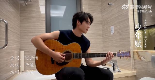 于适浴室弹唱《少年赋》穿无袖上衣抱吉他似校园男神