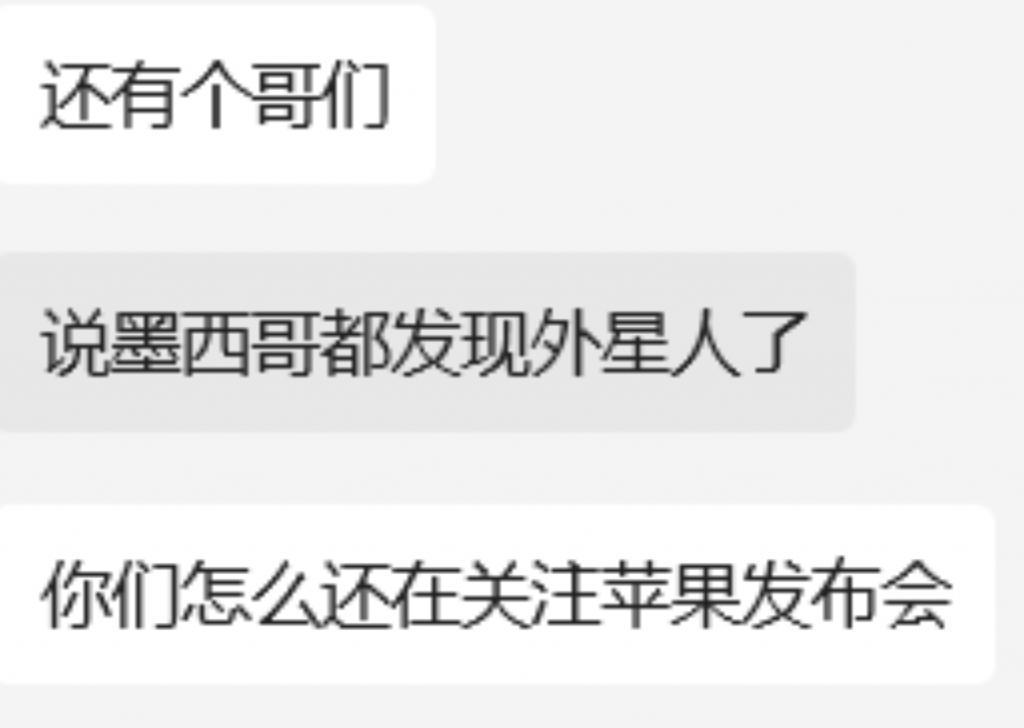 看完墨西哥的外星人，我连刷了三季走近科学。