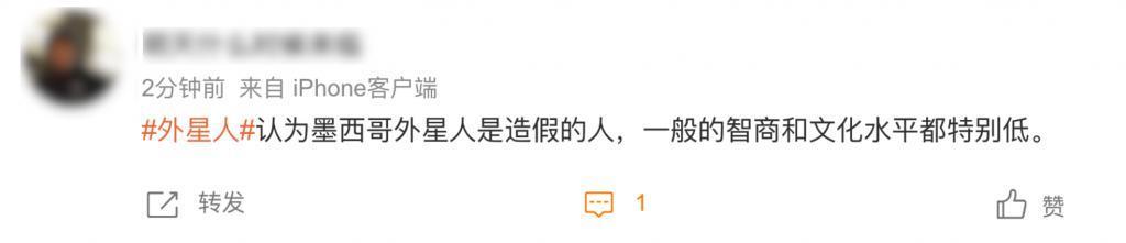 看完墨西哥的外星人，我连刷了三季走近科学。