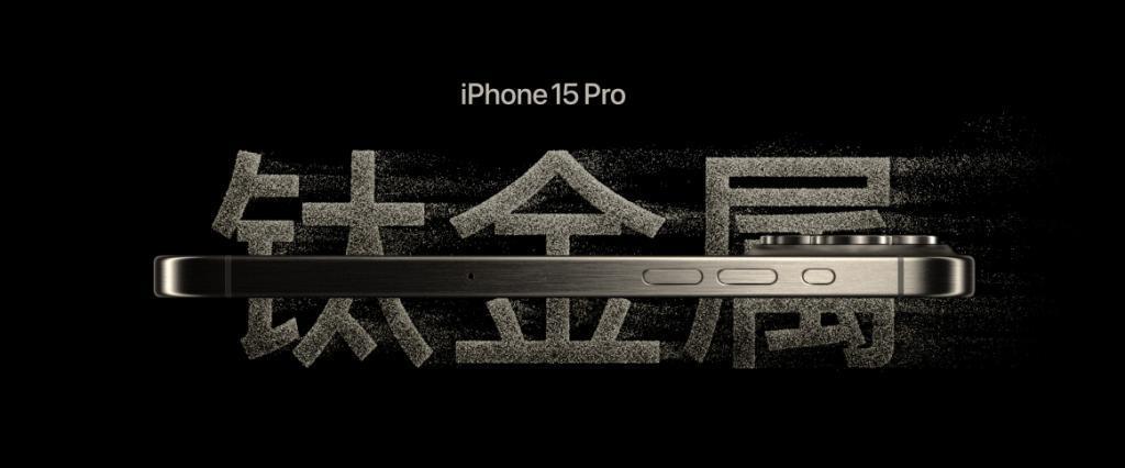 确认iPhone 15 Pro版本为8GB内存，A17 Pro跑分出现，比A16高约15%