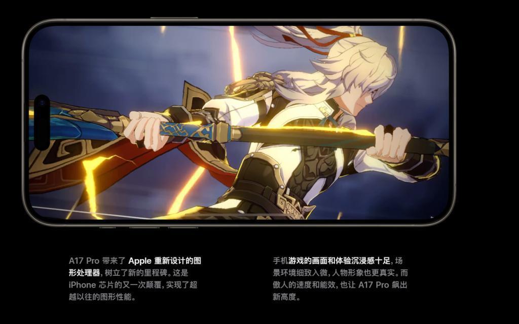 确认iPhone 15 Pro版本为8GB内存，A17 Pro跑分出现，比A16高约15%