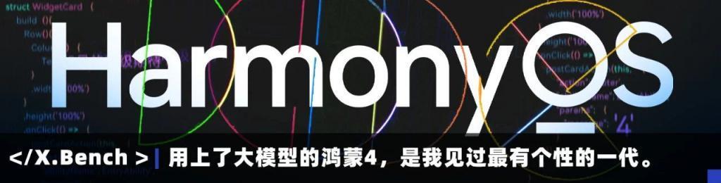 用上了鸿蒙4.0的华为手表，跟之前有什么不一样？