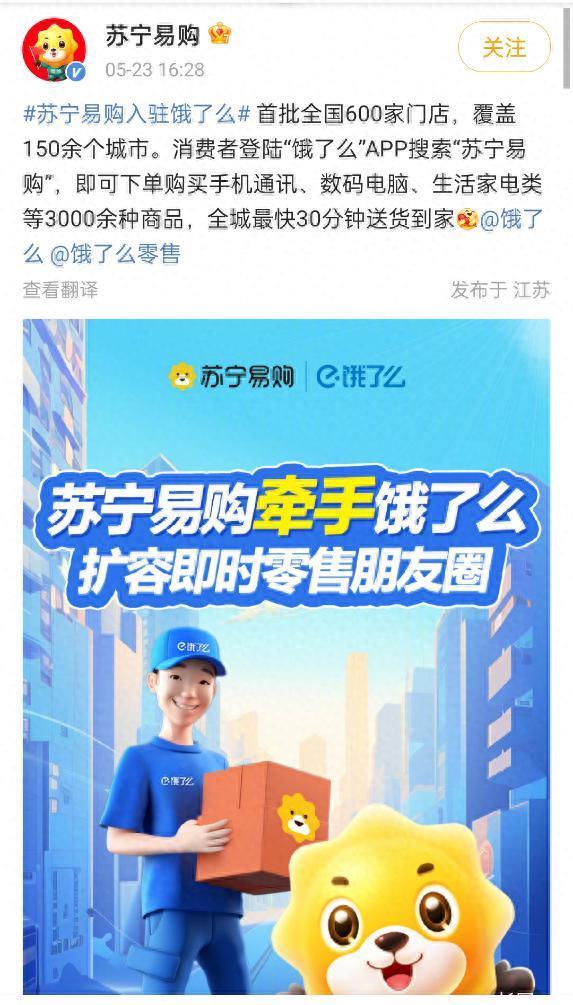 即时零售放大招，买iPhone 15跟点外卖一样快