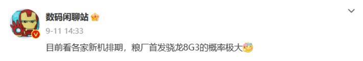 已开始量产!报道称小米14系列计划11月初发布,备货量同比增六成