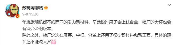 已开始量产!报道称小米14系列计划11月初发布,备货量同比增六成