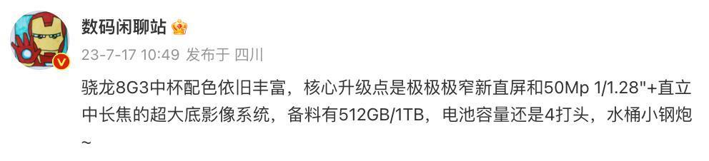 已开始量产!报道称小米14系列计划11月初发布,备货量同比增六成