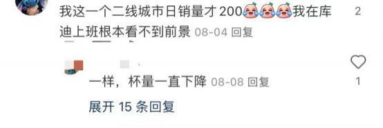 库迪咖啡要放弃“瑞幸”基因