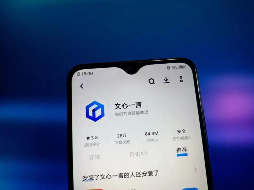 李彦宏，越过山丘