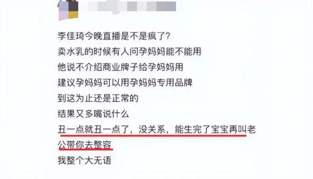 李佳琦哭着道歉3天后，直播间又挤满了人