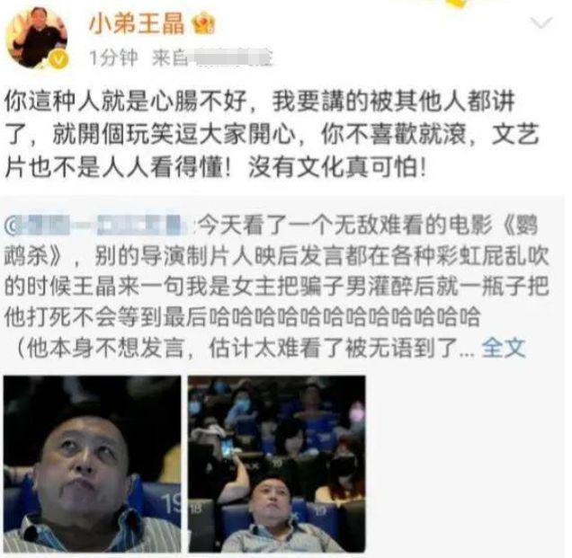 王晶又和网友互喷，直言对方心肠不好，不喜欢就滚