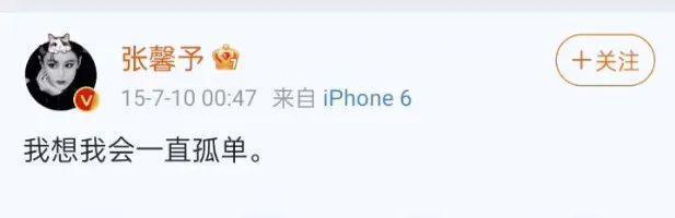 内娱第一心机女，居然洗白了？