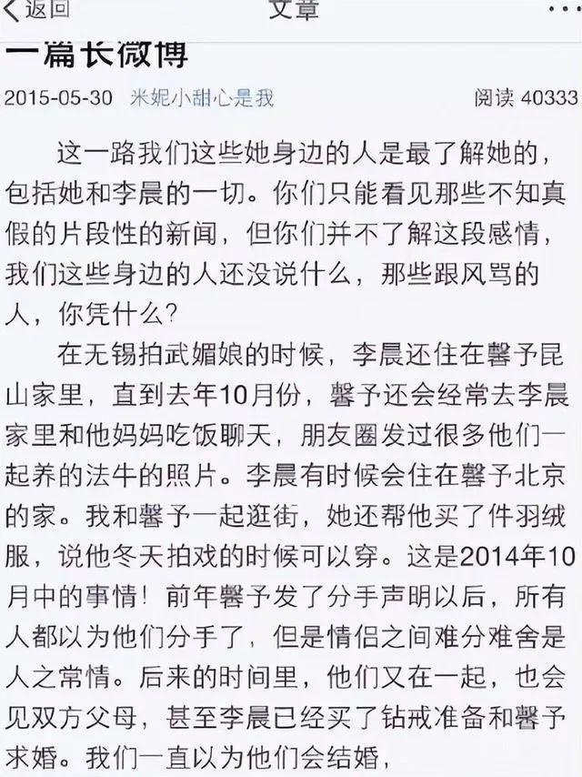 内娱第一心机女，居然洗白了？
