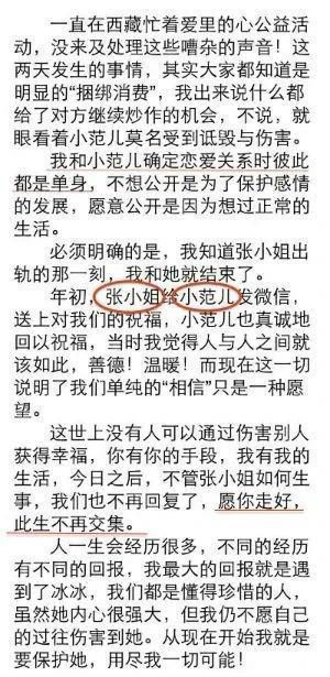 内娱第一心机女，居然洗白了？