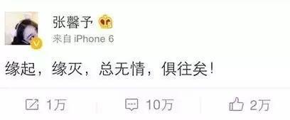 内娱第一心机女，居然洗白了？