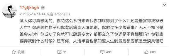 内娱第一心机女，居然洗白了？