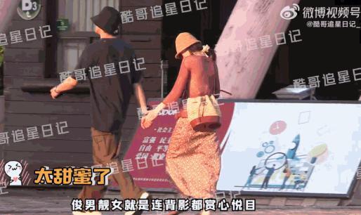 咦！他俩居然成了一对