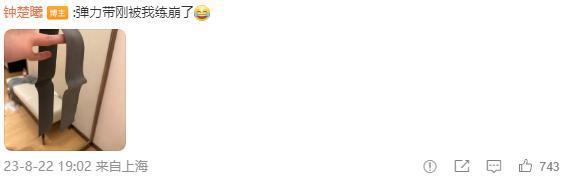 咦！他俩居然成了一对