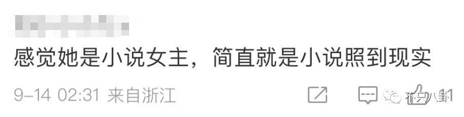 言情小说照进现实?她是不是第一个靠婚姻逆转风评的女明星啊