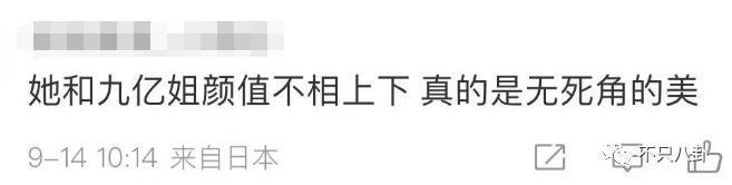 言情小说照进现实?她是不是第一个靠婚姻逆转风评的女明星啊