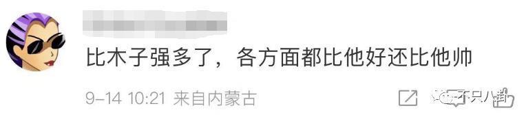 言情小说照进现实?她是不是第一个靠婚姻逆转风评的女明星啊
