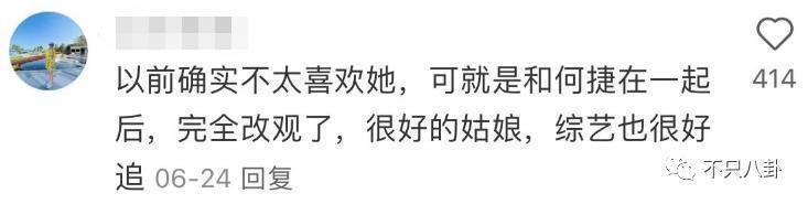 言情小说照进现实?她是不是第一个靠婚姻逆转风评的女明星啊