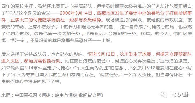 言情小说照进现实?她是不是第一个靠婚姻逆转风评的女明星啊