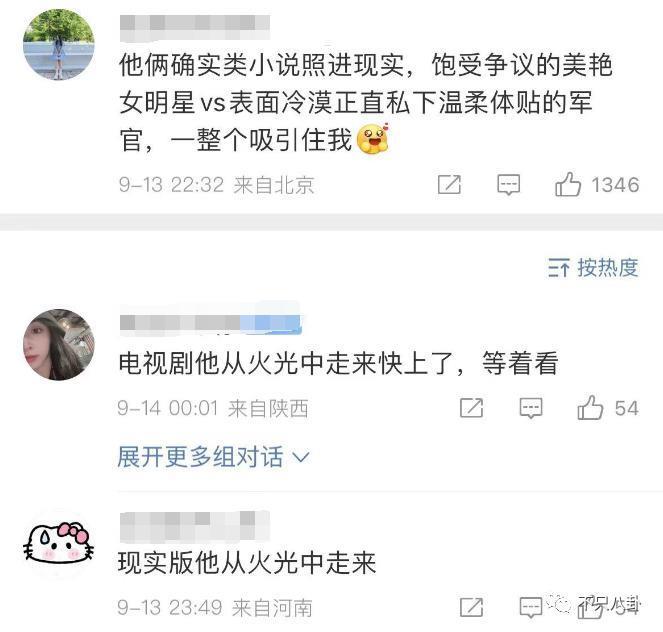 言情小说照进现实?她是不是第一个靠婚姻逆转风评的女明星啊