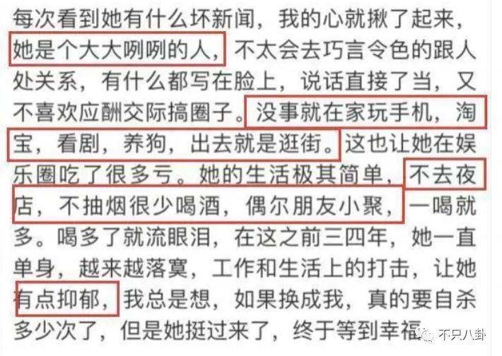 言情小说照进现实?她是不是第一个靠婚姻逆转风评的女明星啊