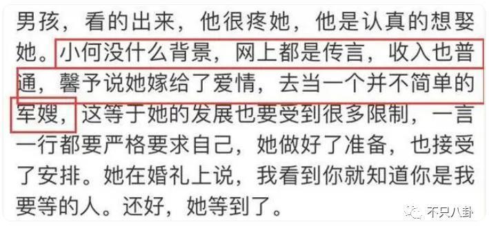 言情小说照进现实?她是不是第一个靠婚姻逆转风评的女明星啊