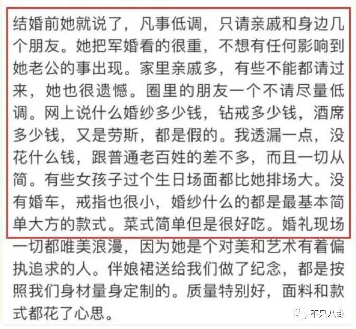 言情小说照进现实?她是不是第一个靠婚姻逆转风评的女明星啊