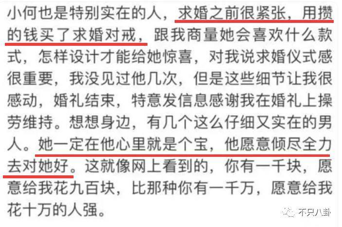 言情小说照进现实?她是不是第一个靠婚姻逆转风评的女明星啊