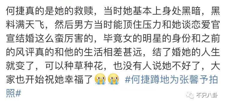 言情小说照进现实?她是不是第一个靠婚姻逆转风评的女明星啊