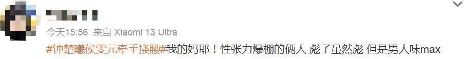 服了,她的每一任男友都好帅……