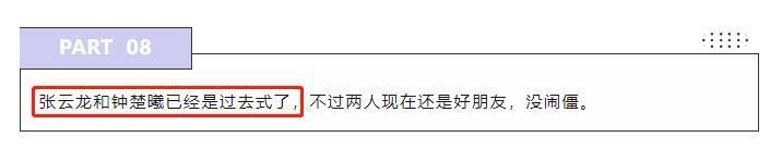 服了,她的每一任男友都好帅……