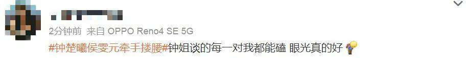 服了,她的每一任男友都好帅……