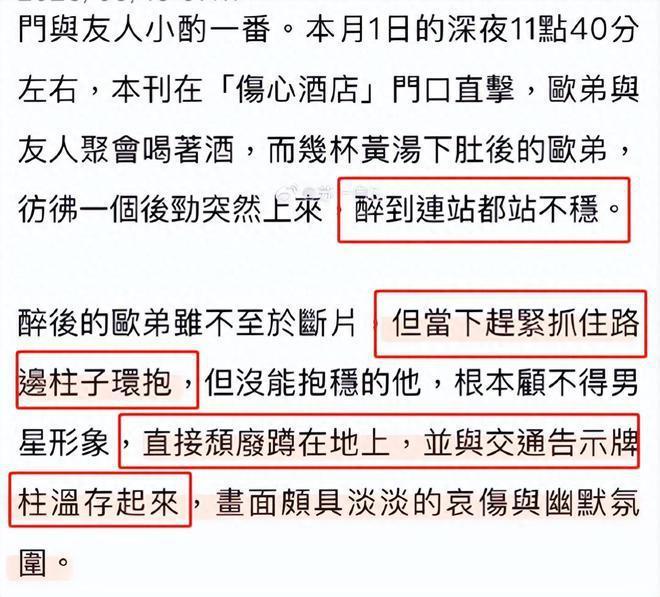 欧弟深夜买醉，蹲路边抱柱子显凄惨，前妻刚被拍与小鲜肉暧昧