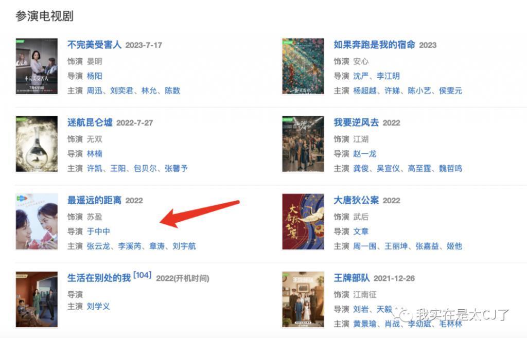 质子团连爆嫂子？他和他谁算塌房？