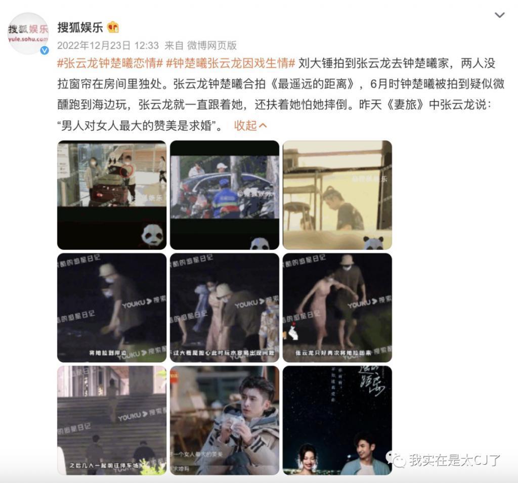 质子团连爆嫂子？他和他谁算塌房？
