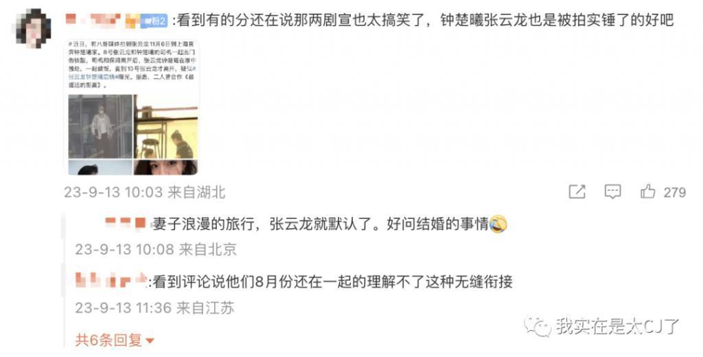 质子团连爆嫂子？他和他谁算塌房？