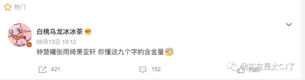 质子团连爆嫂子？他和他谁算塌房？
