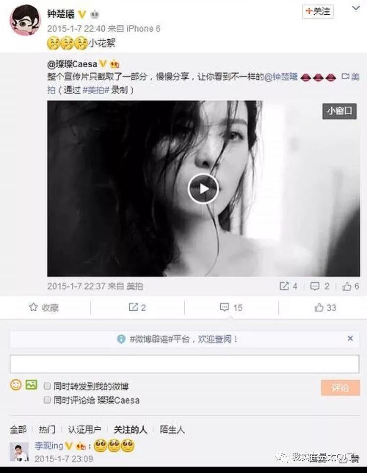 质子团连爆嫂子？他和他谁算塌房？