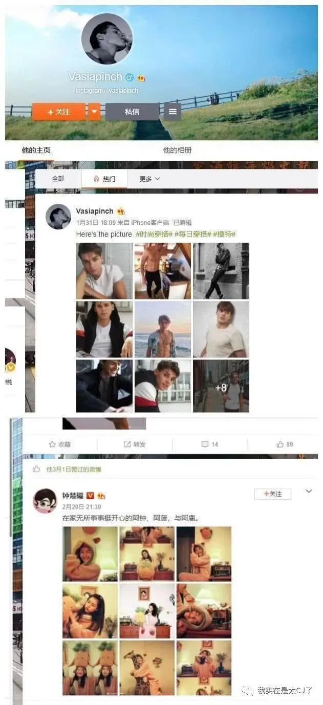 质子团连爆嫂子？他和他谁算塌房？