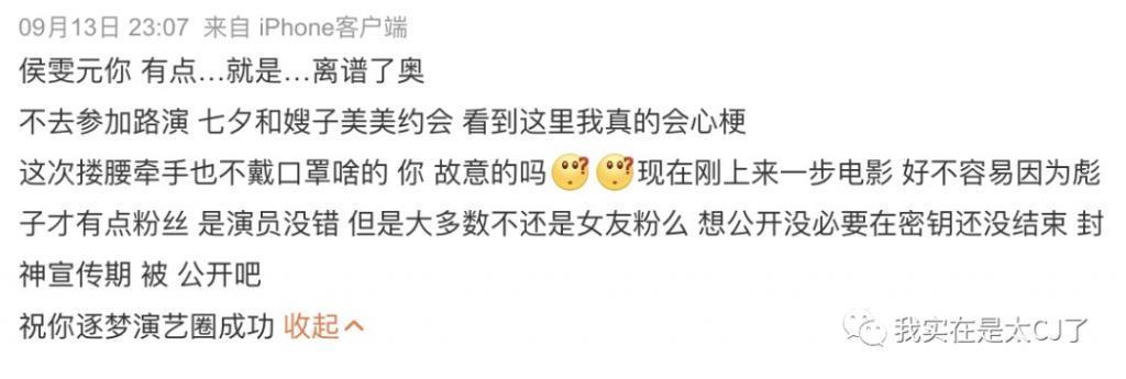 质子团连爆嫂子？他和他谁算塌房？
