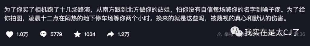 质子团连爆嫂子？他和他谁算塌房？