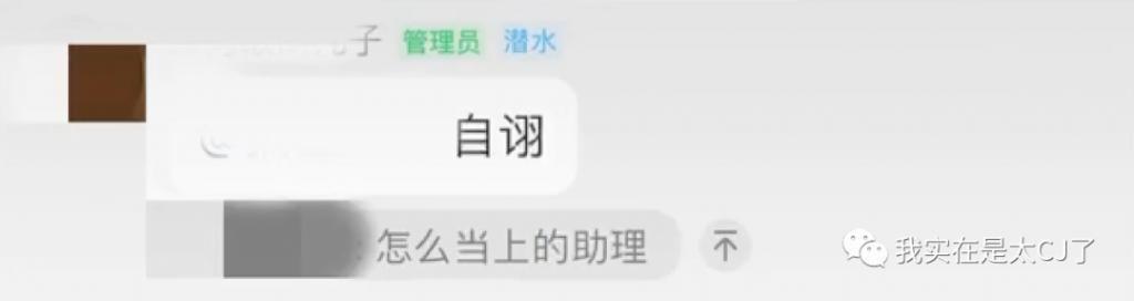 质子团连爆嫂子？他和他谁算塌房？