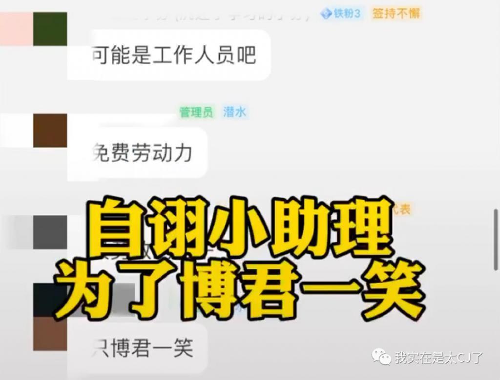 质子团连爆嫂子？他和他谁算塌房？