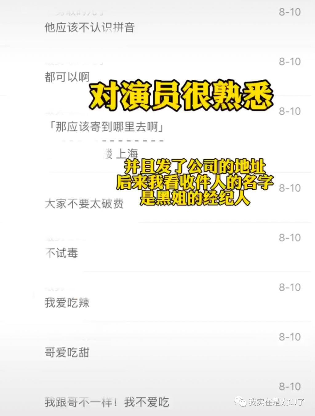 质子团连爆嫂子？他和他谁算塌房？