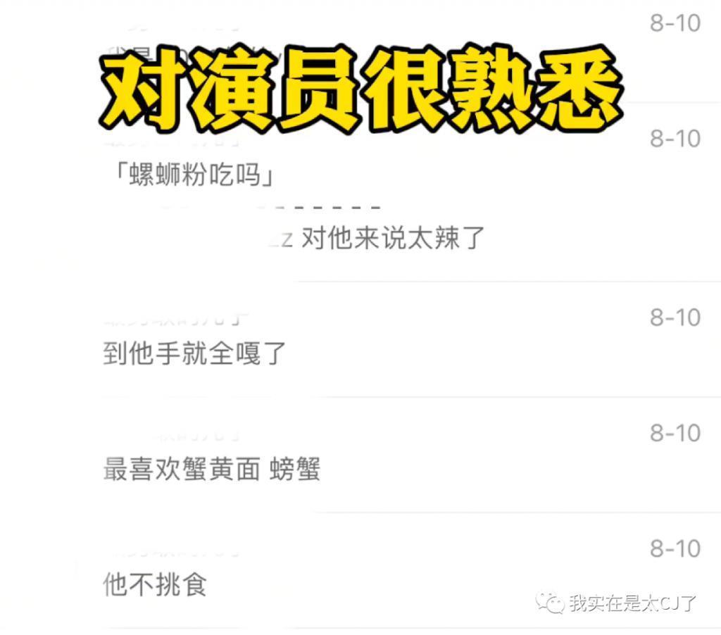 质子团连爆嫂子？他和他谁算塌房？