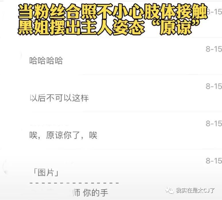 质子团连爆嫂子？他和他谁算塌房？